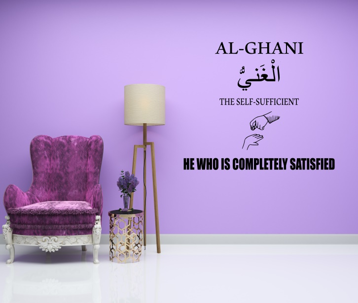 Al Ghani with Meaning - 99 Names of Allah - Muslims Wall Decal