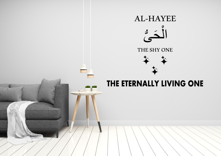 Al Hayee with Meaning - 99 Names of Allah - Muslims Wall Decal