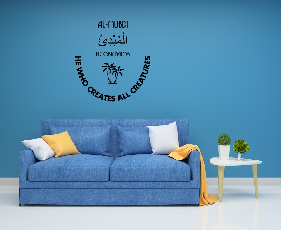 Al Mubdi with Meaning - 99 Names of Allah - Muslims Wall Decal