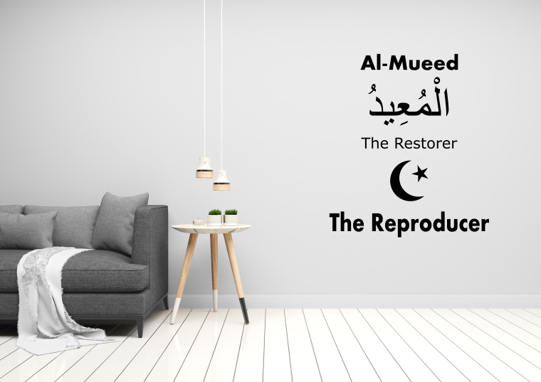 AL-MUEED With Meaning - 99 Names of Allah - Muslims Wall Decal