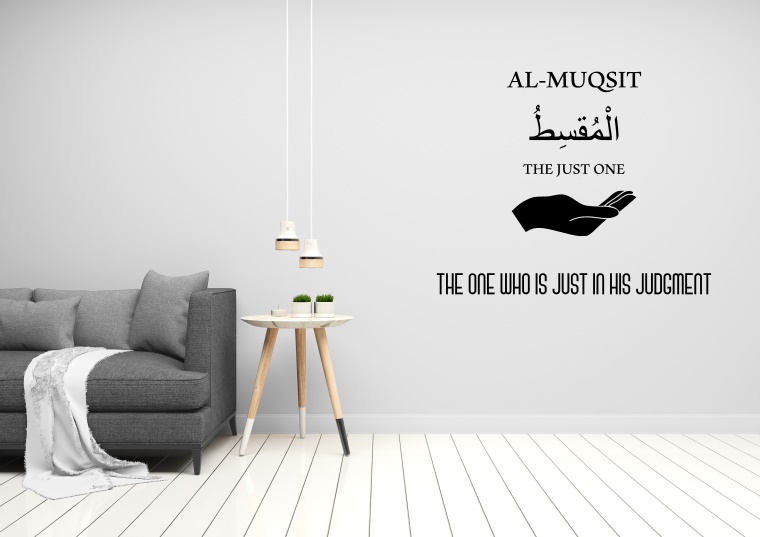 Al Muqsit with Meaning - 99 Names of Allah - Muslims Wall Decal