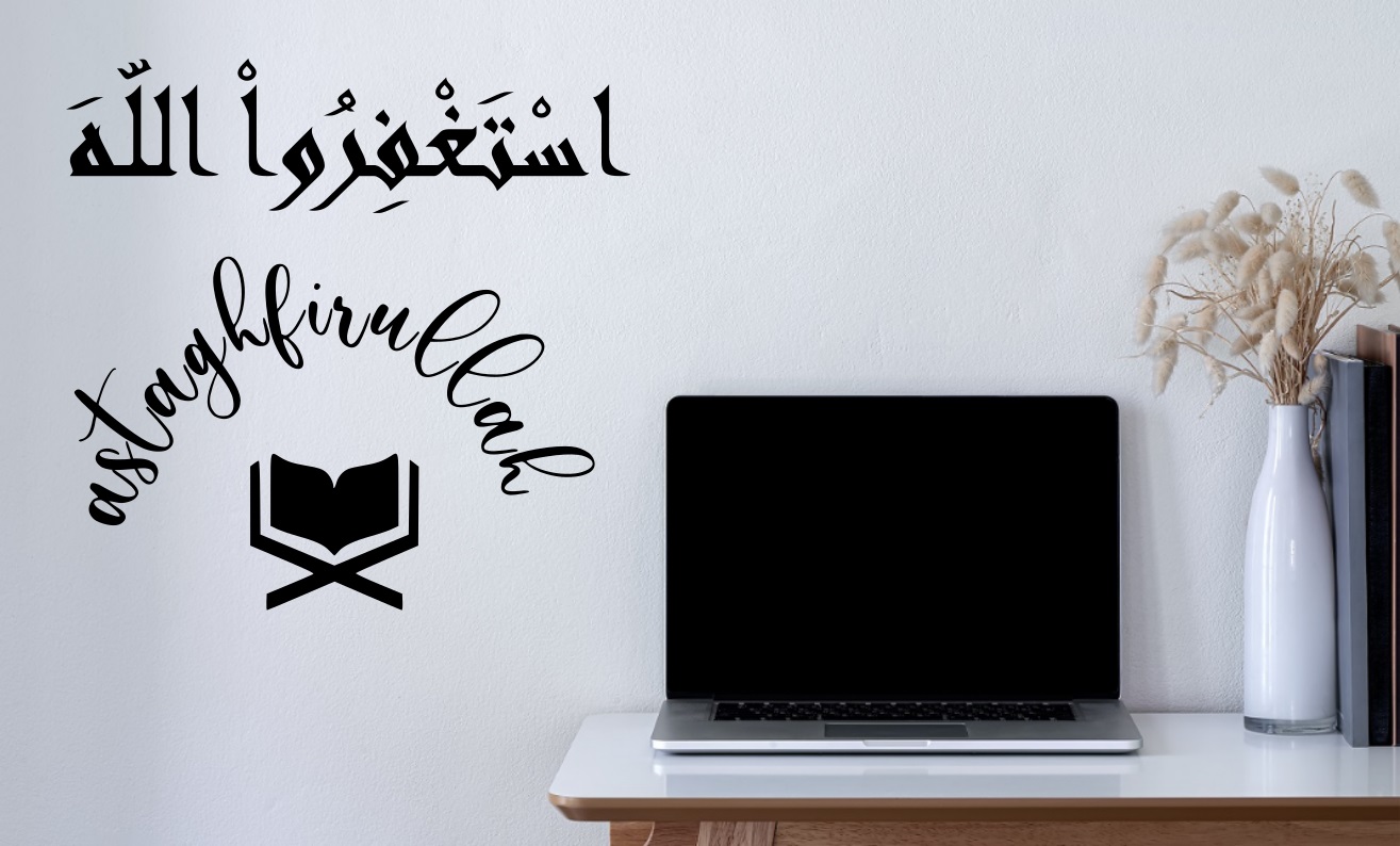 Astagfirullah - English Arabic Muslims Wall Sticker - Islamic Vinyl Wall Decal