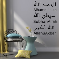 subhanallah-alhamdulillah-allahu-akbar-arabic-english-Design-D1-18