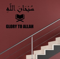 subhanallah-glory-to-allah-2