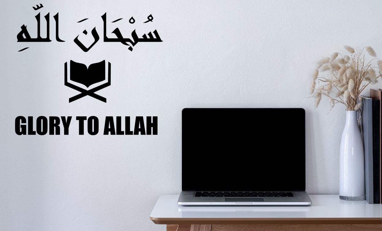 Subhanallah - Glory to Allah - English Arabic Muslims Wall Sticker - Islamic Vinyl Wall Decal